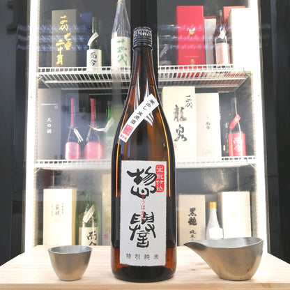 惣譽 生酛 特別純米 1800ml