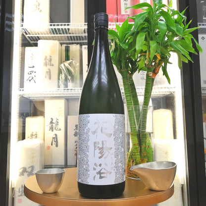 花陽浴 吟風 純米大吟釀 無濾過 生原酒 1800ml