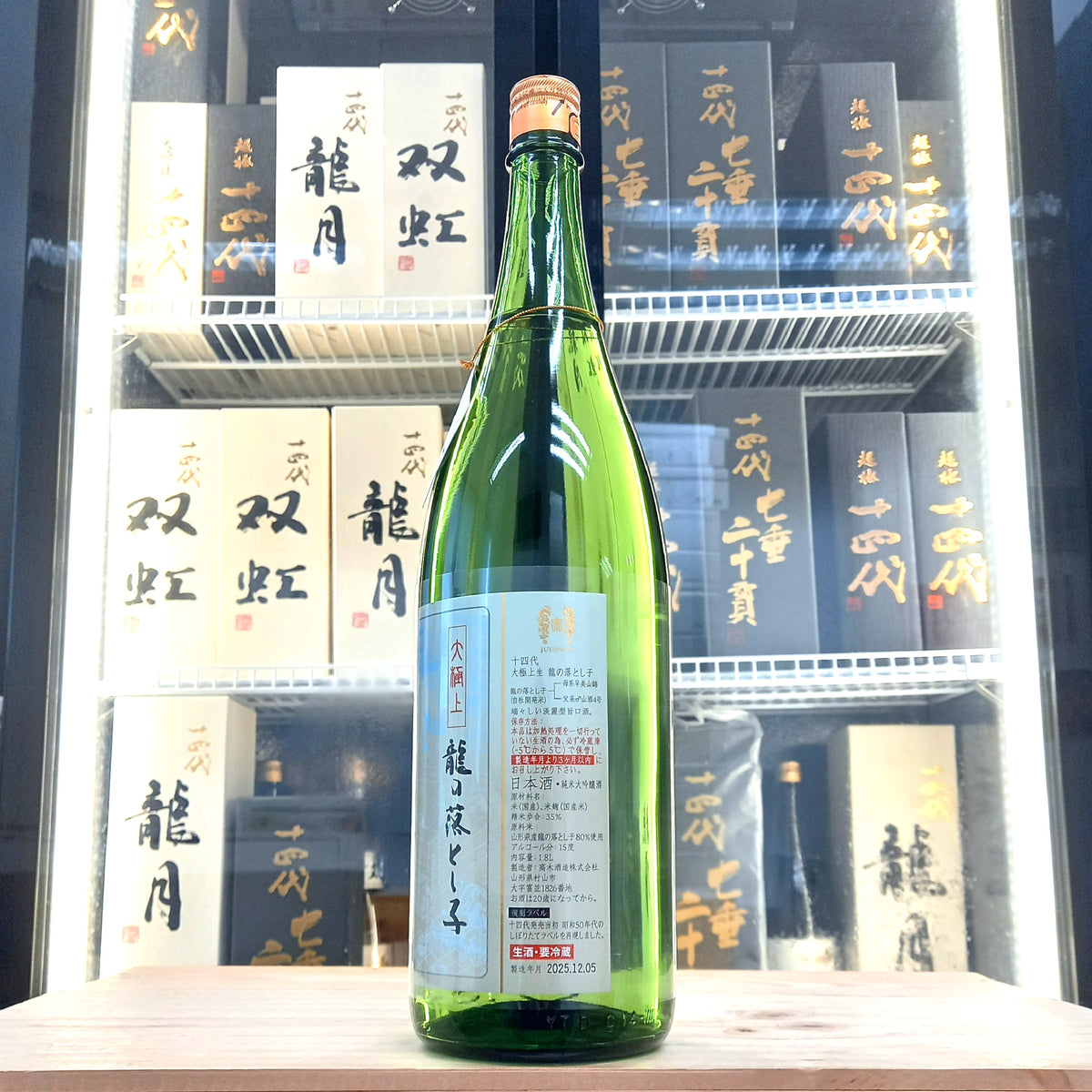十四代 龍の落とし子 大極上 生 純米大吟釀 1800ml