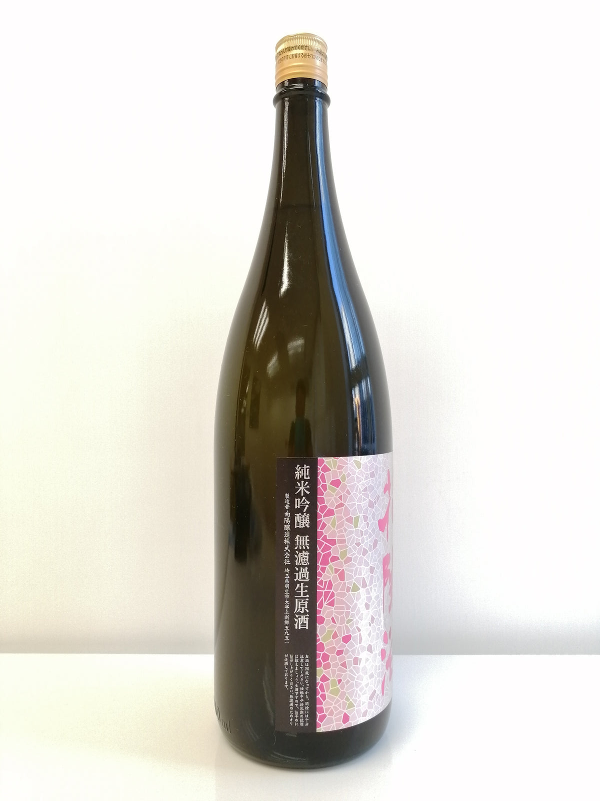 花陽浴 備前雄町 純米吟釀 無濾過 生原酒 1800ml
