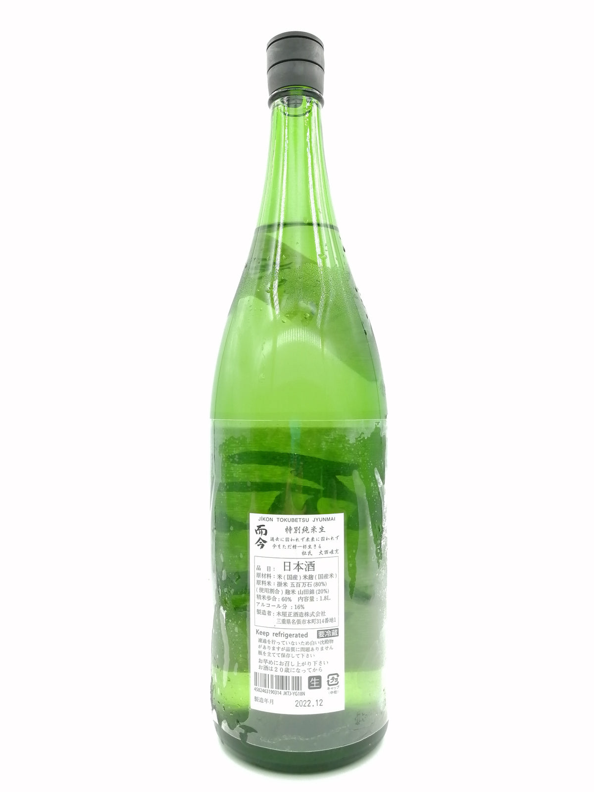 而今 特別純米 無濾過 生酒 1800ml