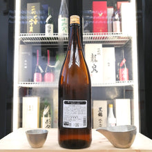 釀し人九平次 うすにごり 黑田庄產 山田錦 生酒 1800ml