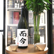 而今 大吟釀 1800ml