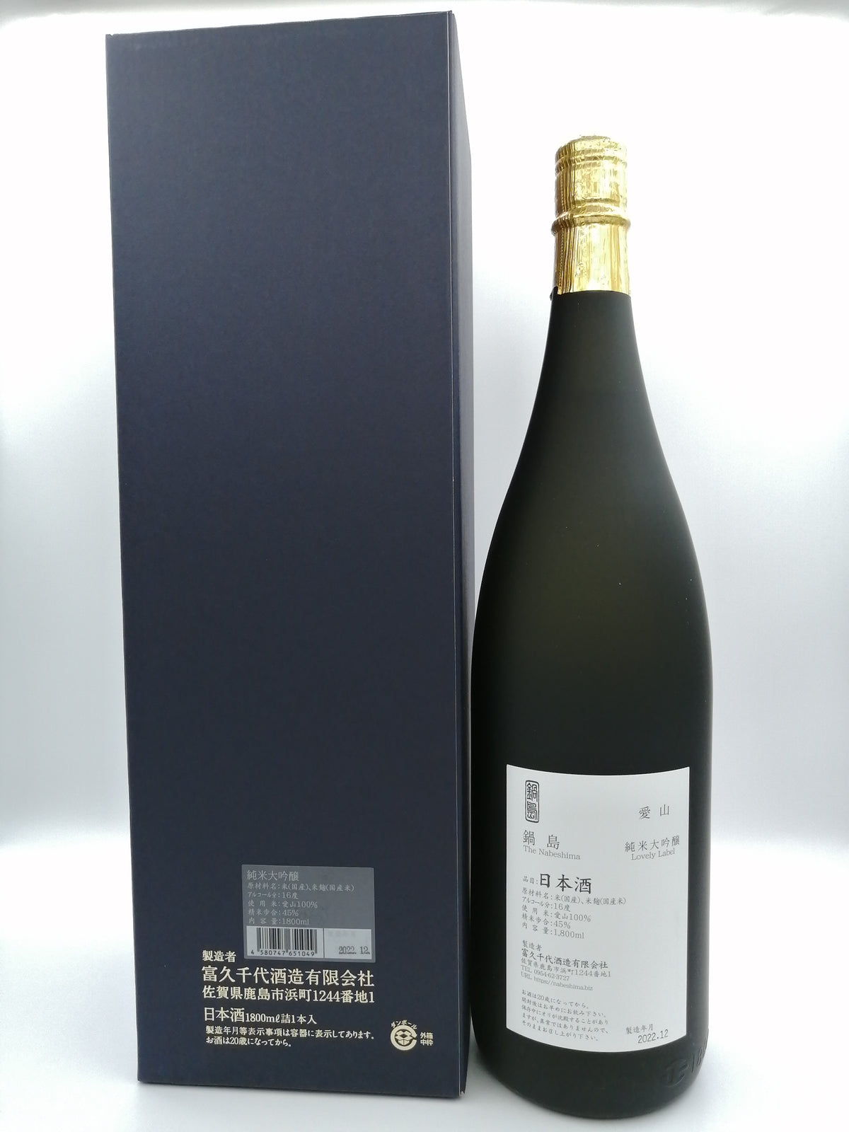 鍋島 愛山 純米大吟釀 1800ml (Lovely Label)