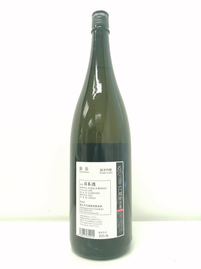 鍋島 山田錦 純米吟釀 1800ml (Purple Label)