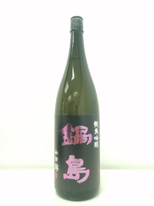 鍋島 山田錦 純米吟釀 1800ml (Purple Label)