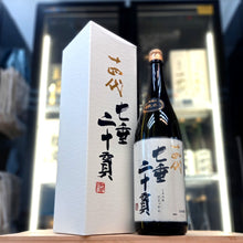 十四代 七垂二十貫 純米大吟釀 1800ml