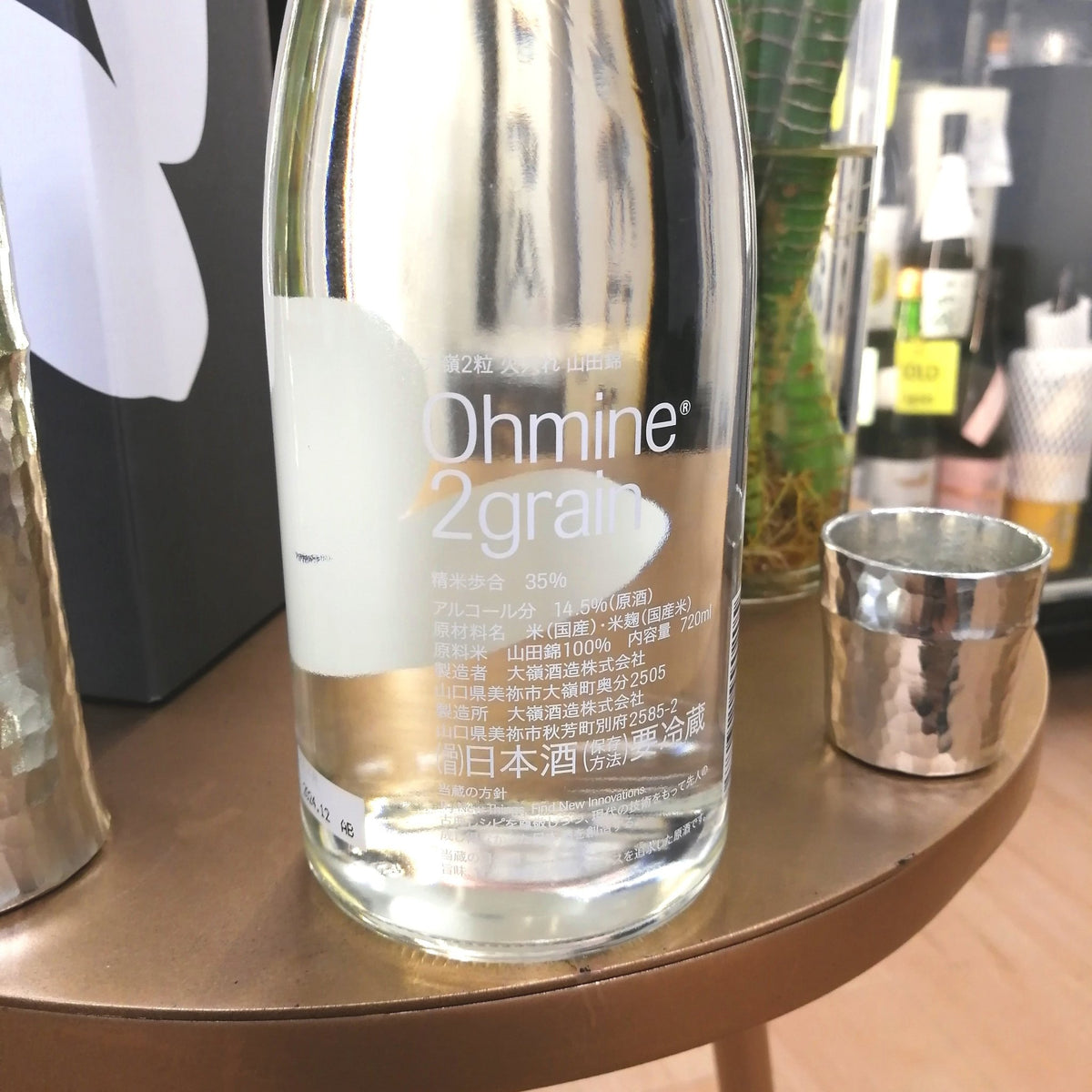 大嶺 2粒 火入れ 山田錦 原酒 720ml - 灣聚清酒 | GreaterBaySake - Sake - 大嶺