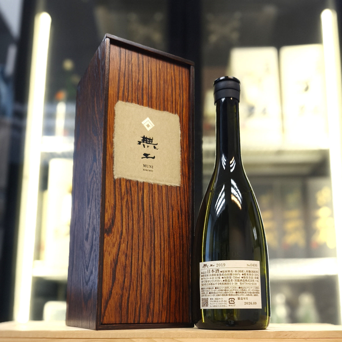 黑龍 無二 2019 純米大吟釀 720ml