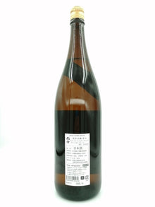 而今 愛山火入 2021 純米吟釀 1800ml - 灣聚清酒 | GreaterBaySake - Sake - 而今