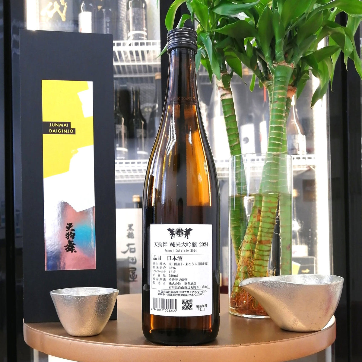 天狗舞 純米大吟釀 2024 720ml - 灣聚清酒 | GreaterBaySake - Sake - 天狗舞