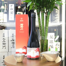 楯野川 龍年 2024辰 干支ボトル 純米大吟釀 720ml - 紅盒