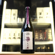 新政 紫八咫 再仕込 貴釀酒 2025 750ml