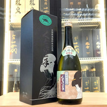 亀の井 くどき上手 2025 斗瓶囲大吟釀 720ml (鑑評會出品酒)