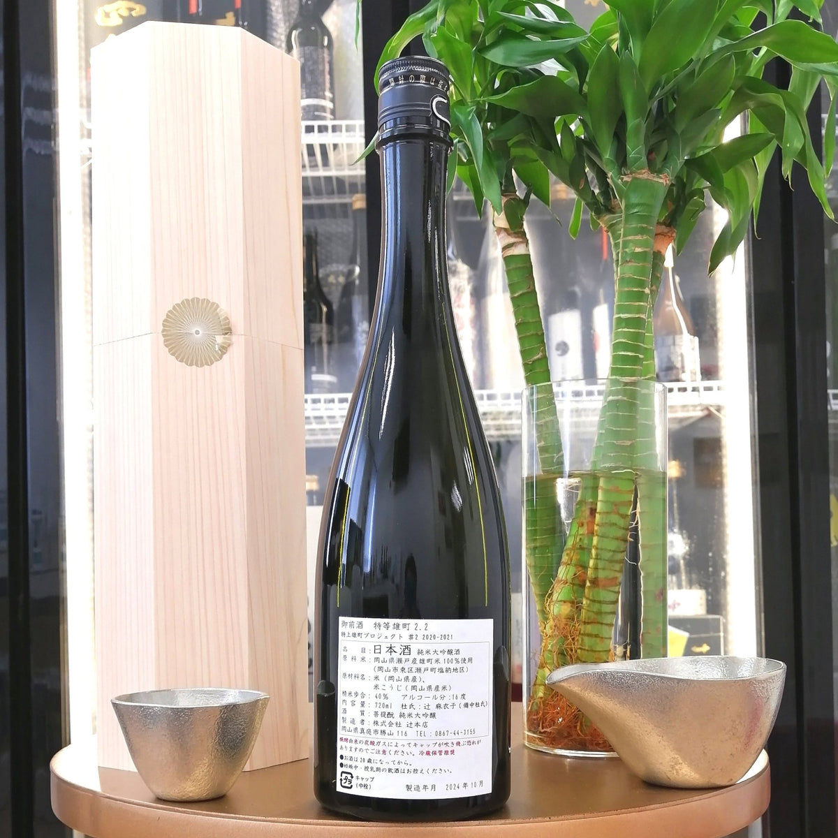 御前酒 特等雄町 2.2 純米大吟釀 720ml - 灣聚清酒 | GreaterBaySake - Sake - 御前酒