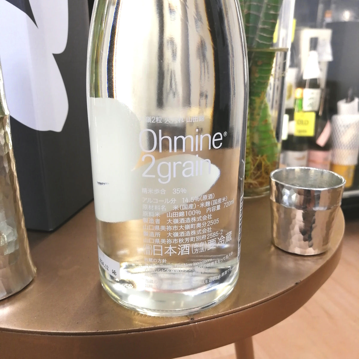 大嶺 2粒 火入れ 山田錦 原酒 720ml