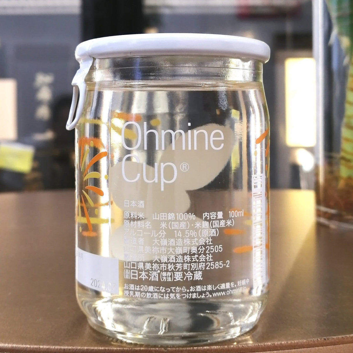大嶺 3粒 花火杯 山田錦 原酒 100ml - 灣聚清酒 | GreaterBaySake - Sake - 大嶺