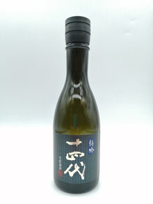 十四代 特吟 純米大吟釀 300ml