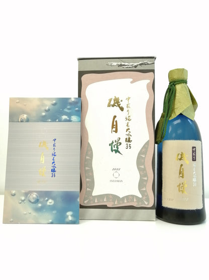 磯自慢 中取り 純米大吟釀35 720ml