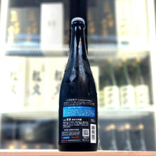 寒菊 電照菊 39 Sparkling Luminous Emblem 純米大吟釀 750ml - 灣聚清酒 | GreaterBaySake - Sake - 寒菊