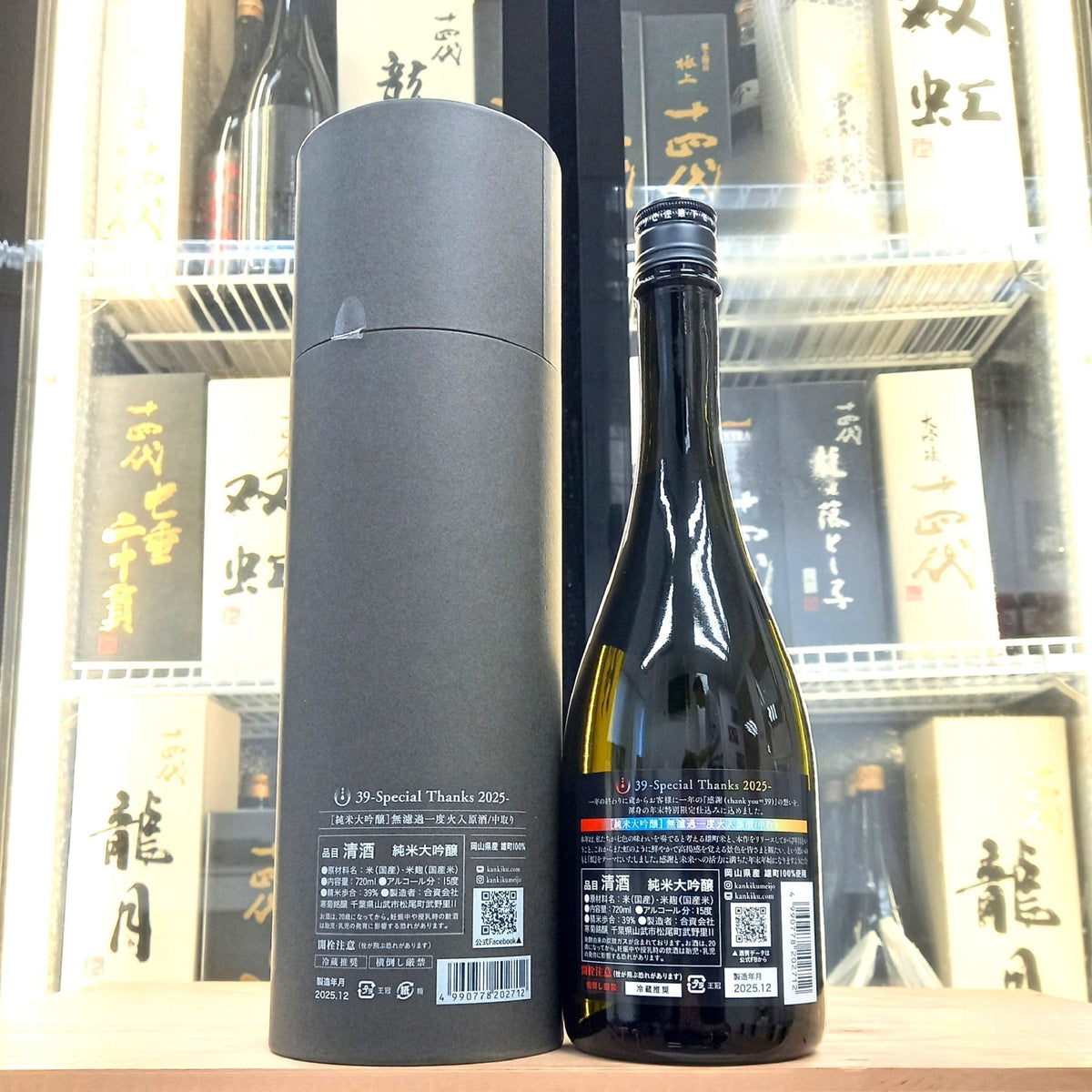 寒菊 39-Special Thanks 2025 純米大吟醸 無濾過 火入 原酒 中取り 720ml - 灣聚清酒 | GreaterBaySake - Sake - 寒菊