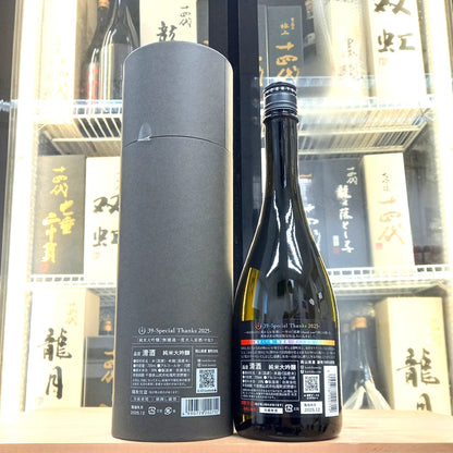 寒菊 39-Special Thanks 2025 純米大吟醸 無濾過 火入 原酒 中取り 720ml - 灣聚清酒 | GreaterBaySake - Sake - 寒菊