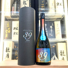 Kankiku - 寒菊 39-Special Thanks 2025 純米大吟醸 無濾過 火入 原酒 中取り 720ml - 灣聚清酒 | GreaterBaySake - Sake