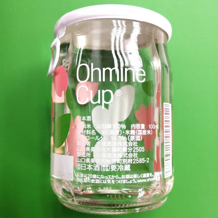 大嶺 3粒 櫻花杯 山田錦 原酒 100ml