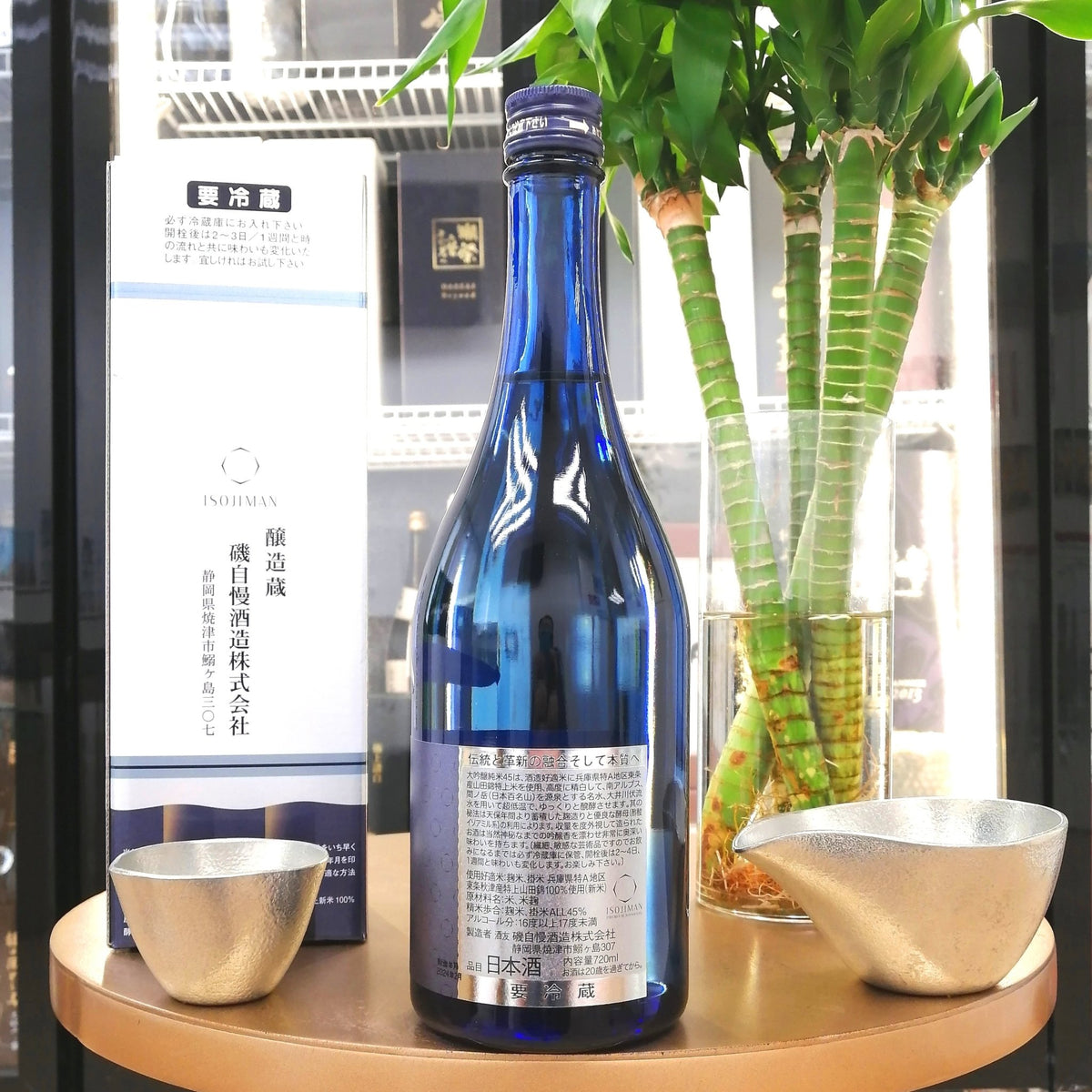 磯自慢 東条山田錦 45 純米大吟釀 720ml - 灣聚清酒 | GreaterBaySake - Sake - 磯自慢