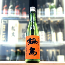 Nabeshima - 鍋島 五百万石 純米吟釀 720ml (Orange Label) - 灣聚清酒 | GreaterBaySake - Sake