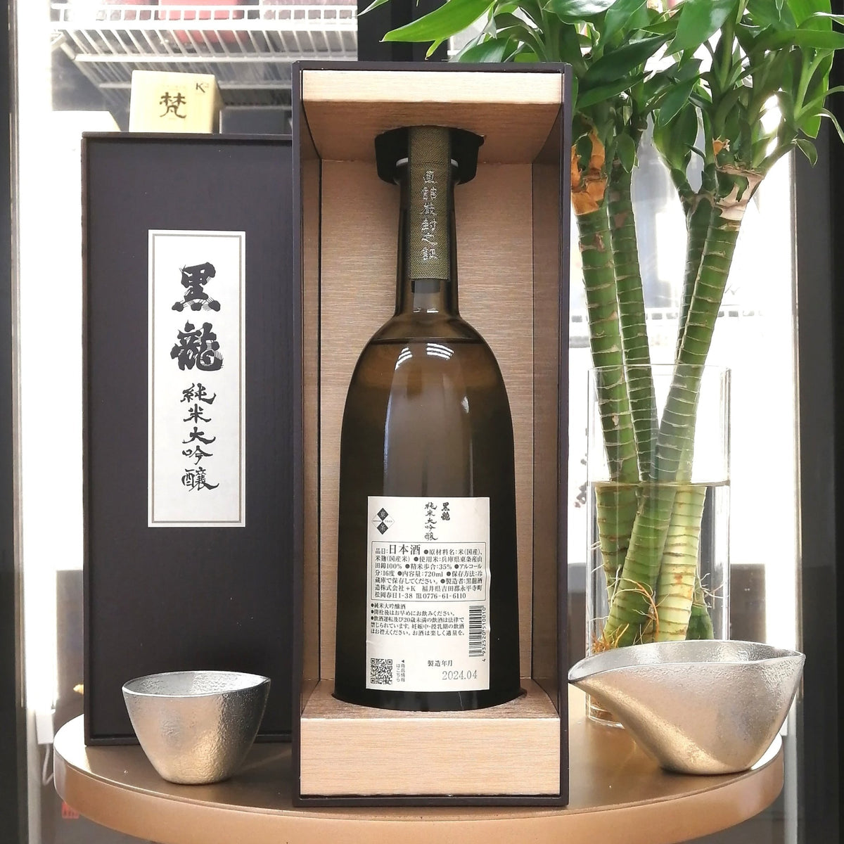 黑龍 純米大吟釀 720ml - 灣聚清酒 | GreaterBaySake - Sake - 黑龍