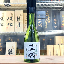 Juyondai - 十四代 角新 無濾過 純米吟釀 生酒 720ml - 灣聚清酒 | GreaterBaySake - Sake