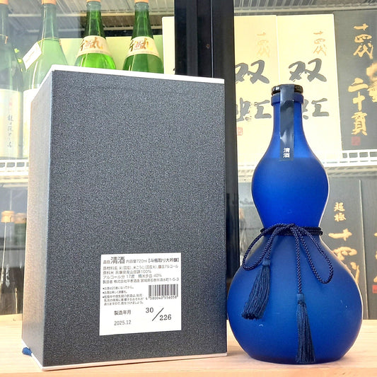 日高見 斗瓶取り 大吟釀 720ml (磨砂勝色葫蘆瓶) - 灣聚清酒 | GreaterBaySake - Sake - 日高見