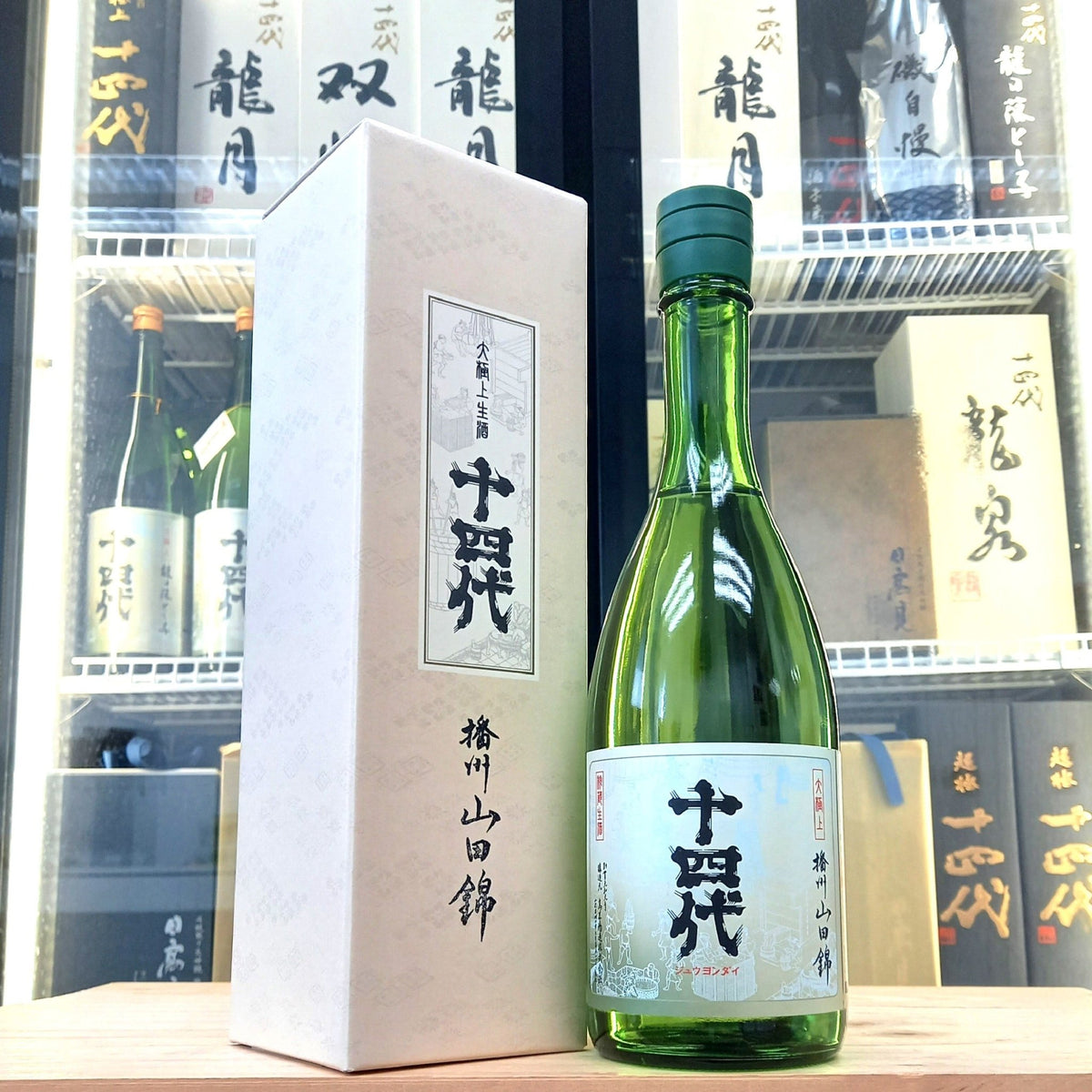 Juyondai - 十四代 大極上生 播州山田錦 純米大吟釀 720ml - 灣聚清酒 | GreaterBaySake - Sake