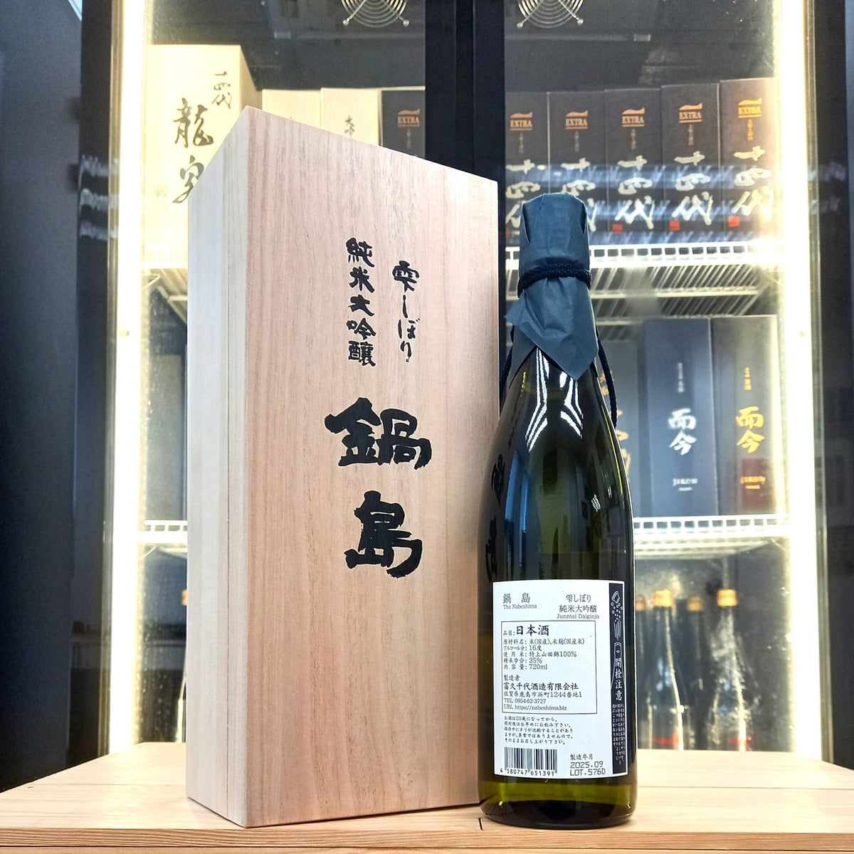 鍋島 雫しぼり 純米大吟釀 720ml - 灣聚清酒 | GreaterBaySake - Sake - 鍋島