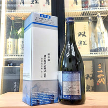 磯自慢 特別本釀造 720ml - 灣聚清酒 | GreaterBaySake - Sake - 磯自慢