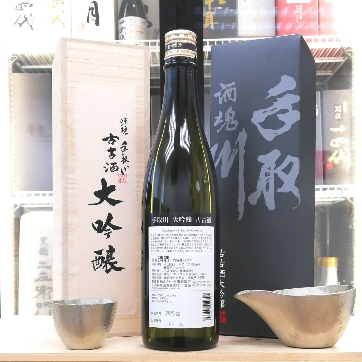 手取川 古古酒 大吟釀 720ml - 灣聚清酒 | GreaterBaySake - Sake - 手取川