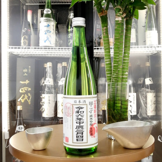 Kinoe - 甲子 立春朝搾り 純米吟釀 生原酒 720ml - 灣聚清酒 | GreaterBaySake - Sake