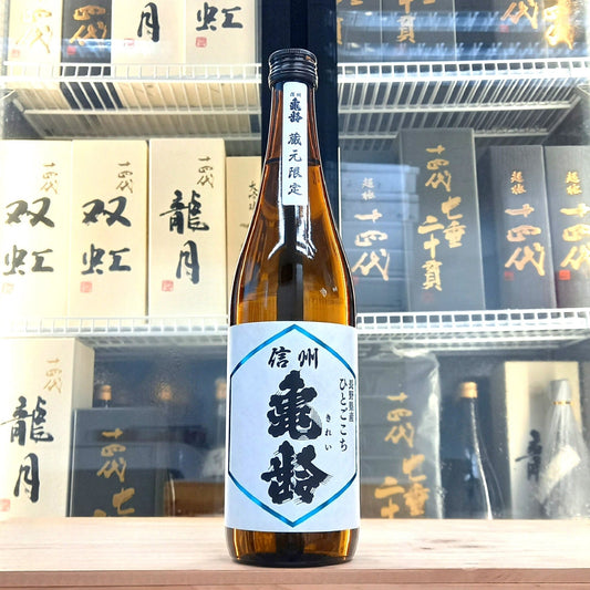 Shinshu Kirei - 信州龜齡 長野県產 ひとごこち 純米吟釀 720ml - 灣聚清酒 | GreaterBaySake - Sake