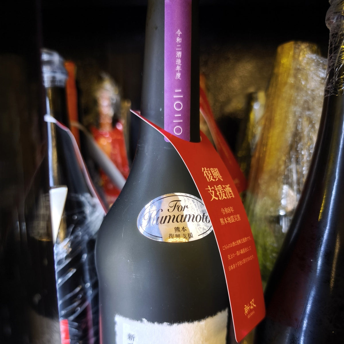 新政 紫八咫 貴釀酒 (熊本復興支援) 720ml - 灣聚清酒 | GreaterBaySake - Sake - 新政