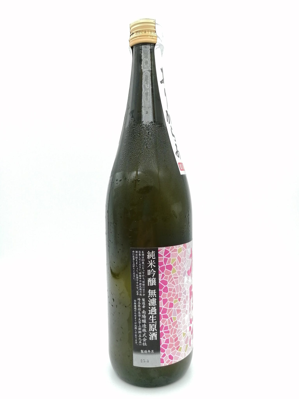 花陽浴 (はなあび) 備前雄町 純米吟釀 無濾過生原酒 720ml - 灣聚清酒 | GreaterBaySake - Sake - 花陽浴