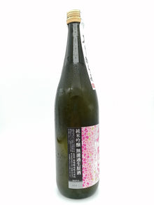 花陽浴 (はなあび) 備前雄町 純米吟釀 無濾過生原酒 720ml - 灣聚清酒 | GreaterBaySake - Sake - 花陽浴