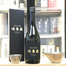 Masuizumi - 満寿泉 限定大吟釀 720ml - 灣聚清酒 | GreaterBaySake - Sake