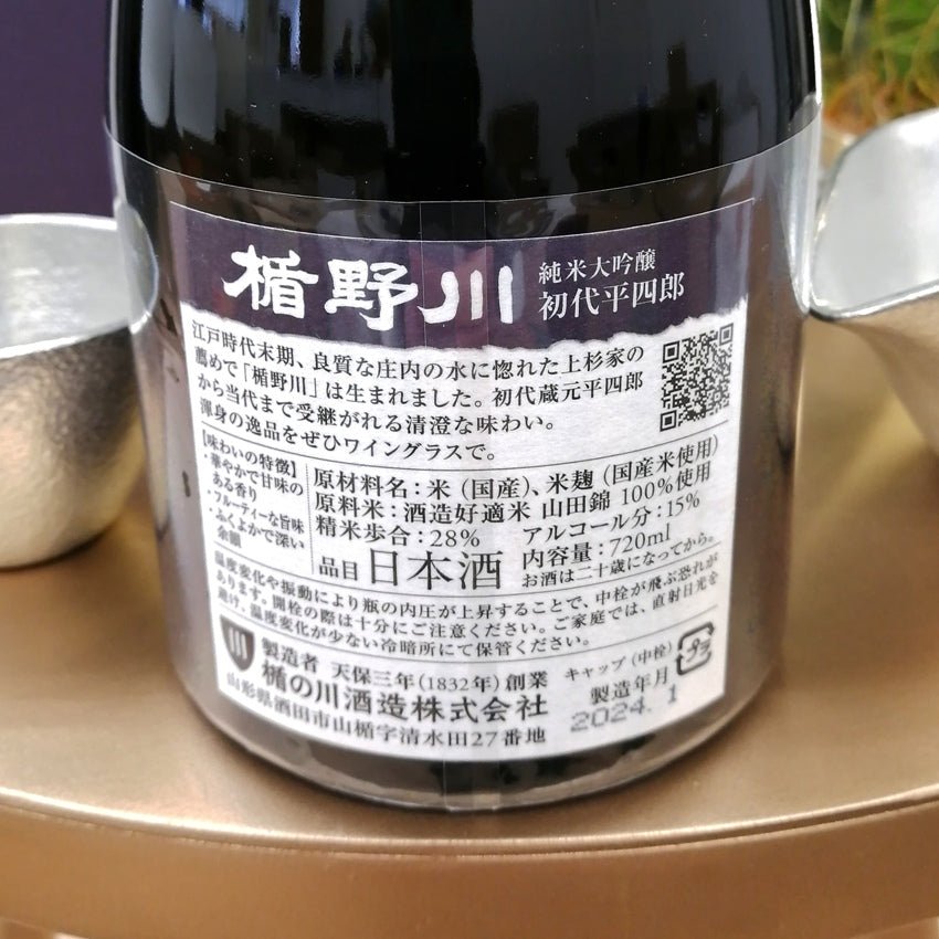 楯野川 初代平四郎 純米大吟釀 720ml - 灣聚清酒 | GreaterBaySake - Sake - 楯野川