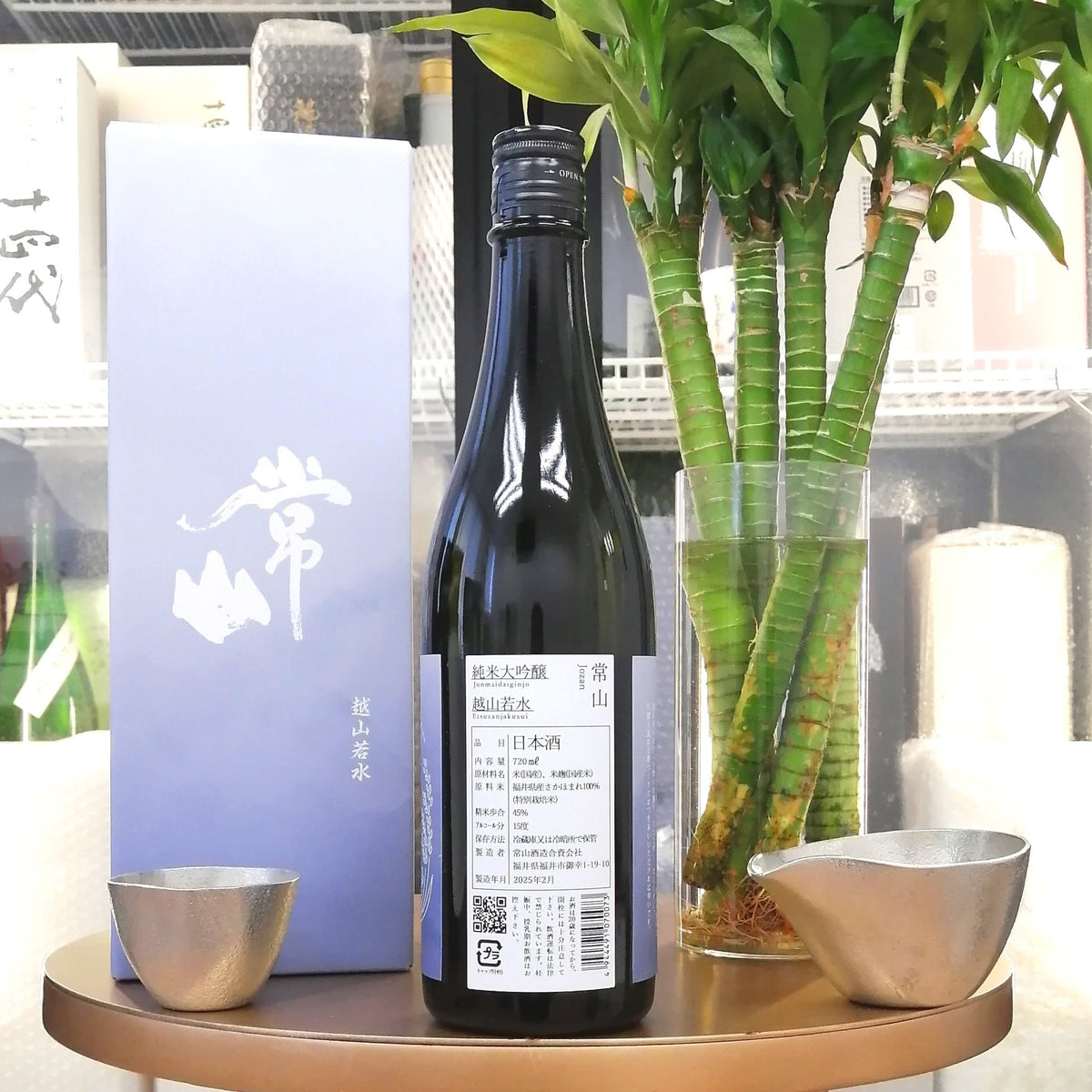 常山 越山若水 純米大吟釀 720ml - 灣聚清酒 | GreaterBaySake - Sake - 常山