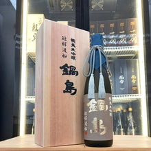 Nabeshima - 鍋島 短稈渡船 純米大吟釀 720ml - 灣聚清酒 | GreaterBaySake - Sake