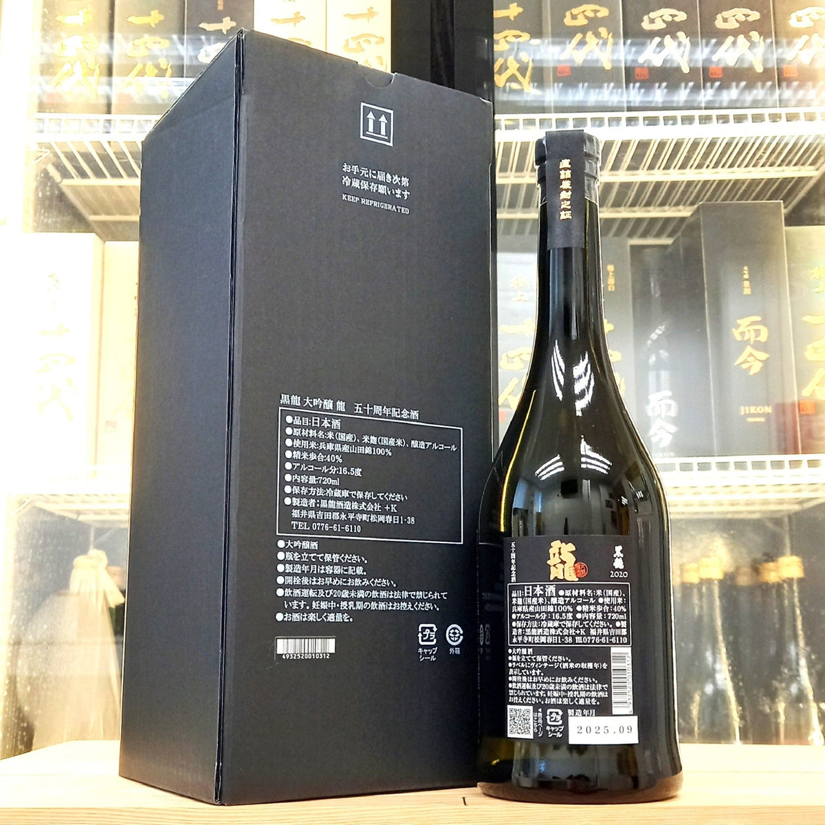 黑龍 龍 大吟釀 五十周年記念酒 720ml - 灣聚清酒 | GreaterBaySake - Sake - 黑龍