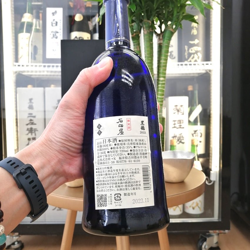 黑龍 石田屋 純米大吟釀 720ml - 灣聚清酒 | GreaterBaySake - Sake - 黑龍