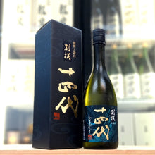 Juyondai - 十四代 別撰 上諸白 純米大吟釀 720ml - 灣聚清酒 | GreaterBaySake - Sake