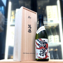Sharaku - 冩楽 隈取炎舞 純米吟釀 720ml - 灣聚清酒 | GreaterBaySake - Sake
